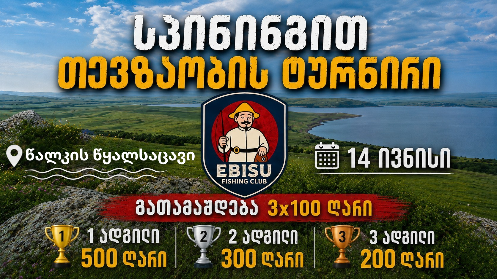Ebisu League 2026 III Tsalka Registration