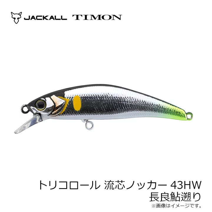 TRICOROLL RYUSHIN 43HW 3.0g