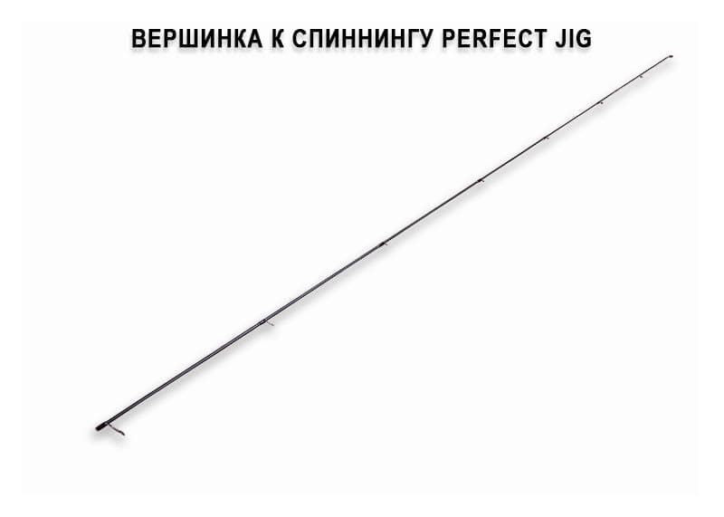 Perfect Jig Top Part
