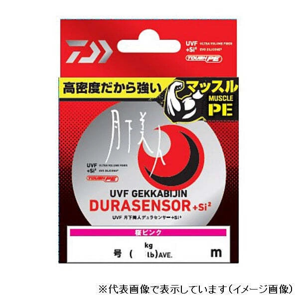 Durasensor UVF Gekkabijin