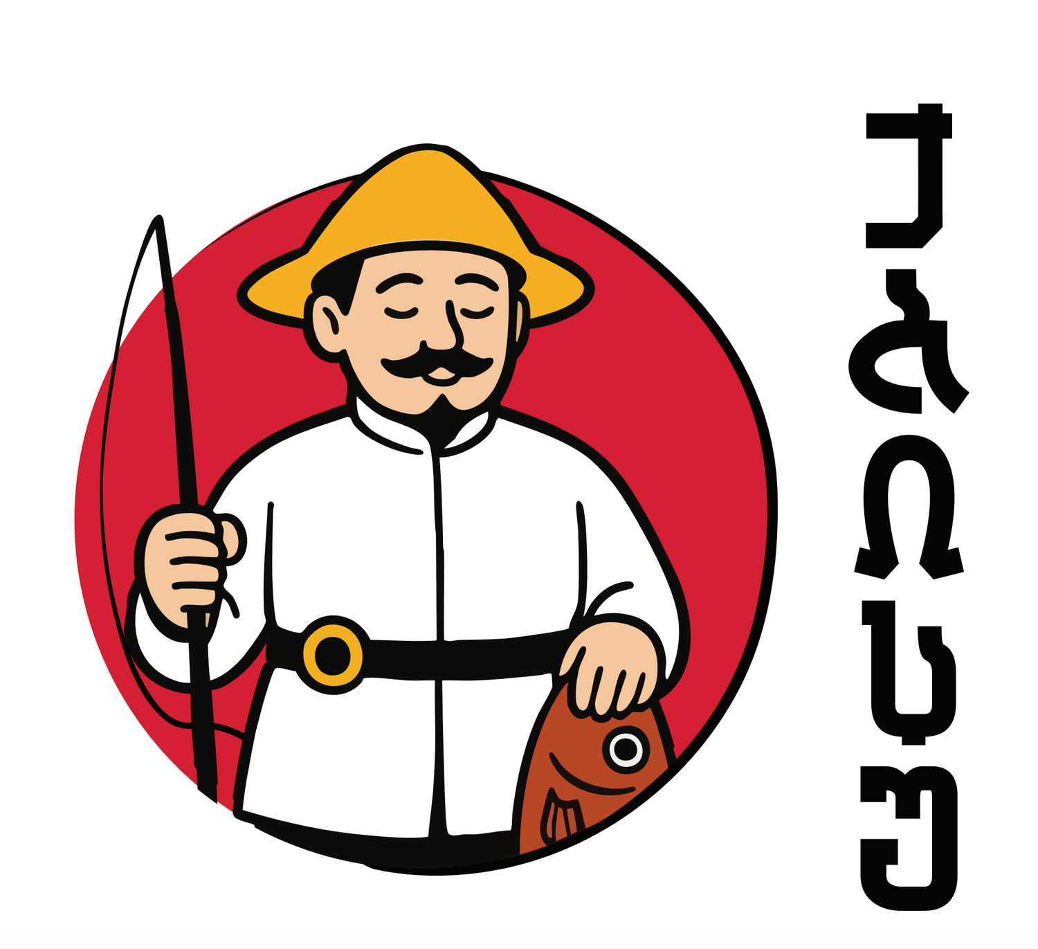 ჩვენს შესახებ